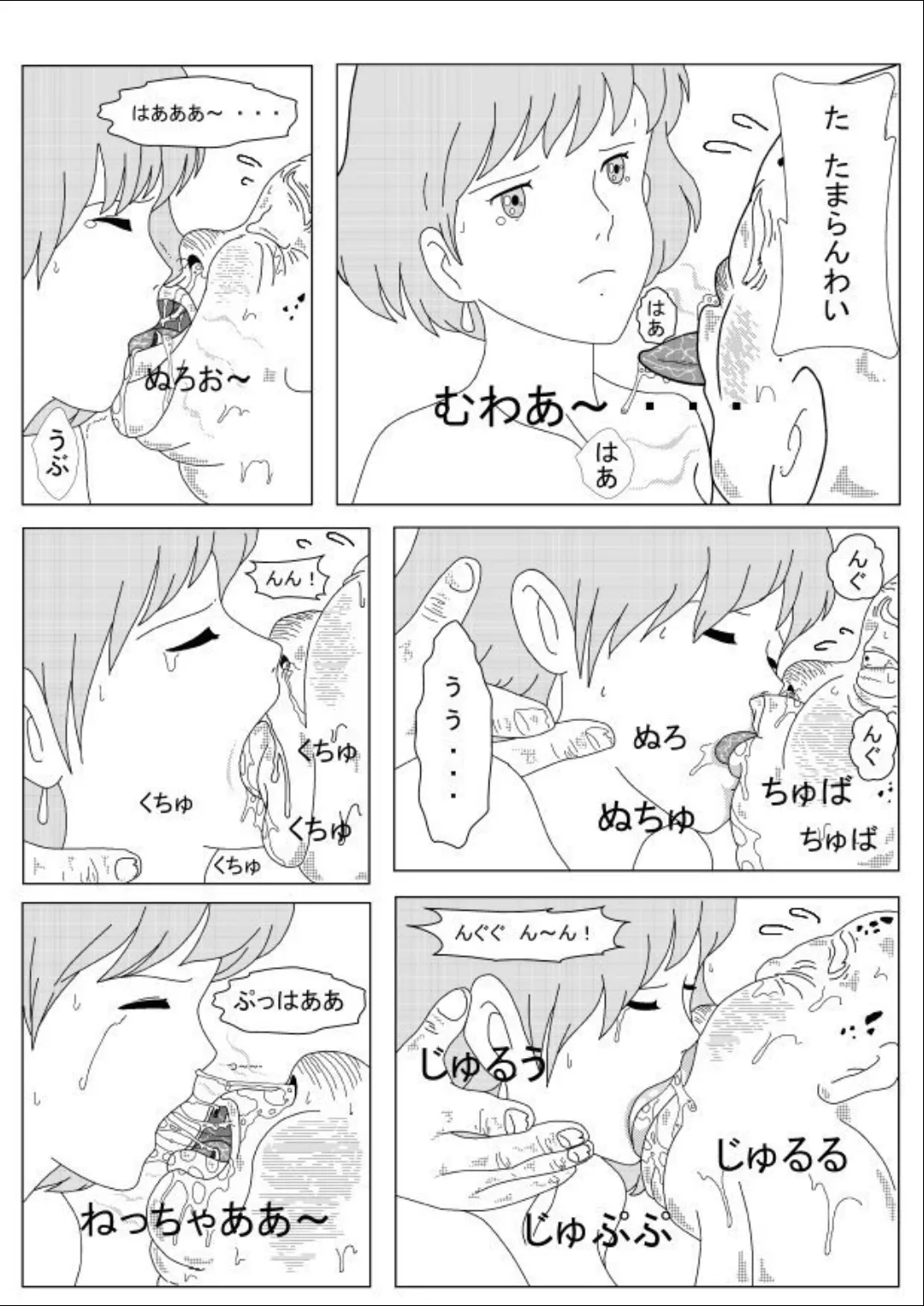 ナウリン危機一発 Page.6