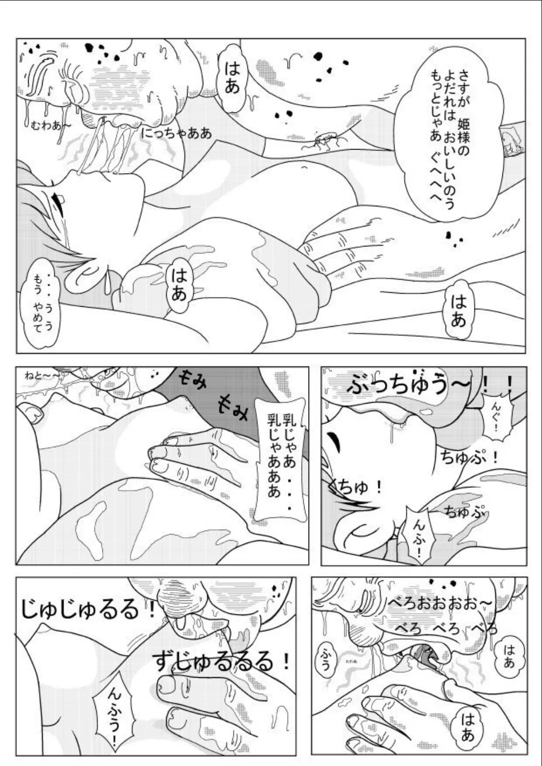 ナウリン危機一発 Page.7