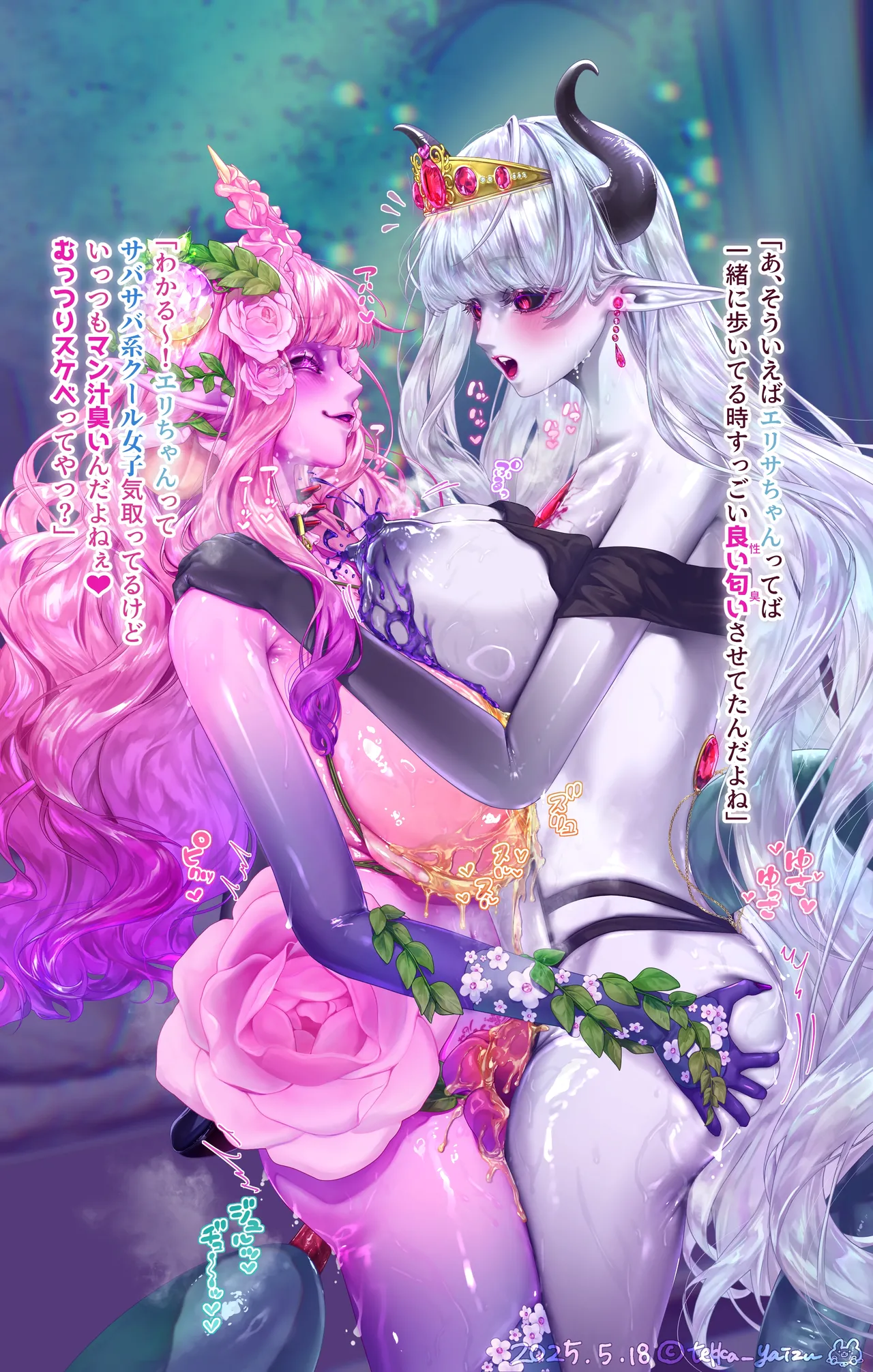 12話本編＋EX＋设定集 Page.13