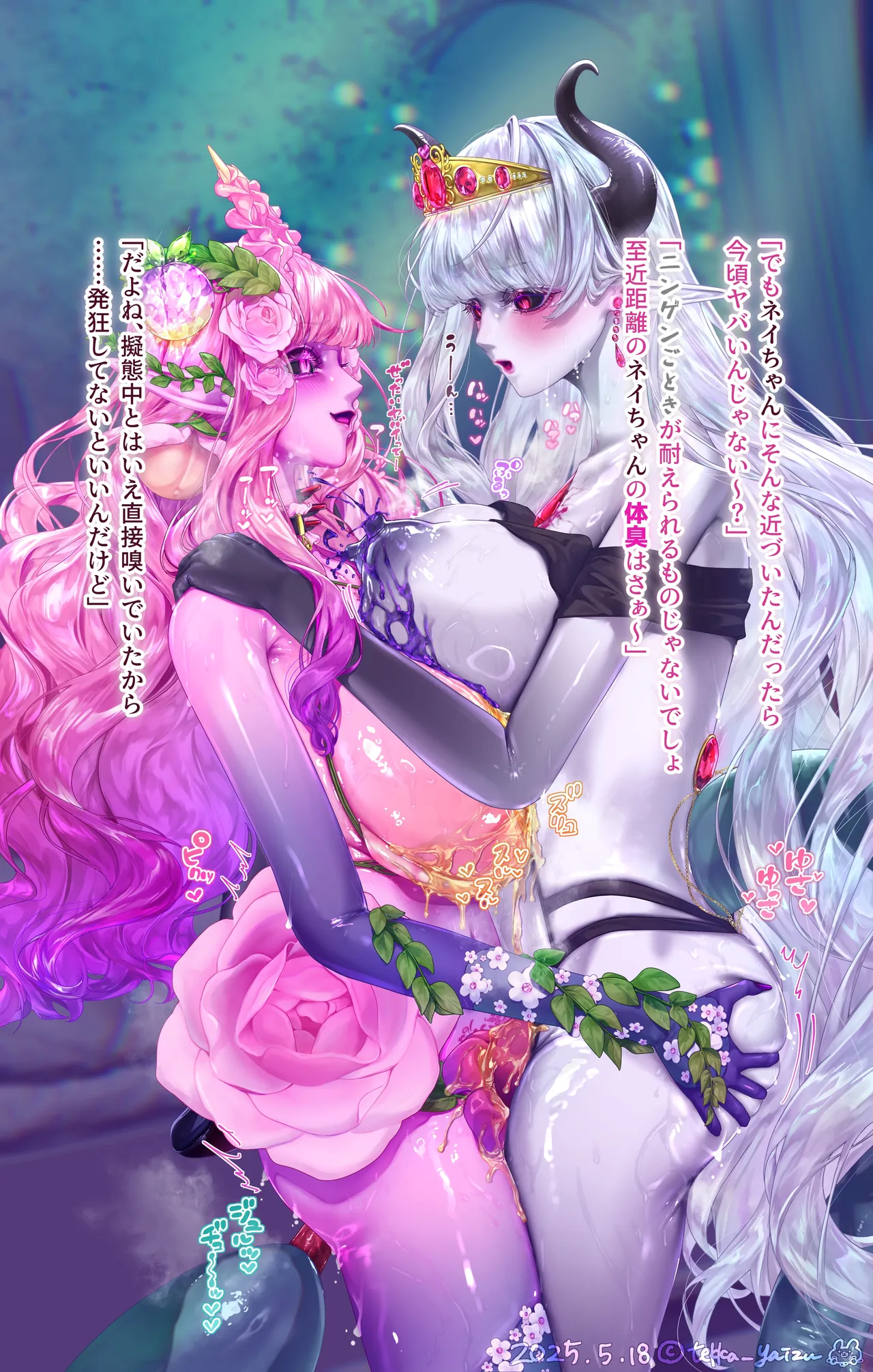 12話本編＋EX＋设定集 Page.14