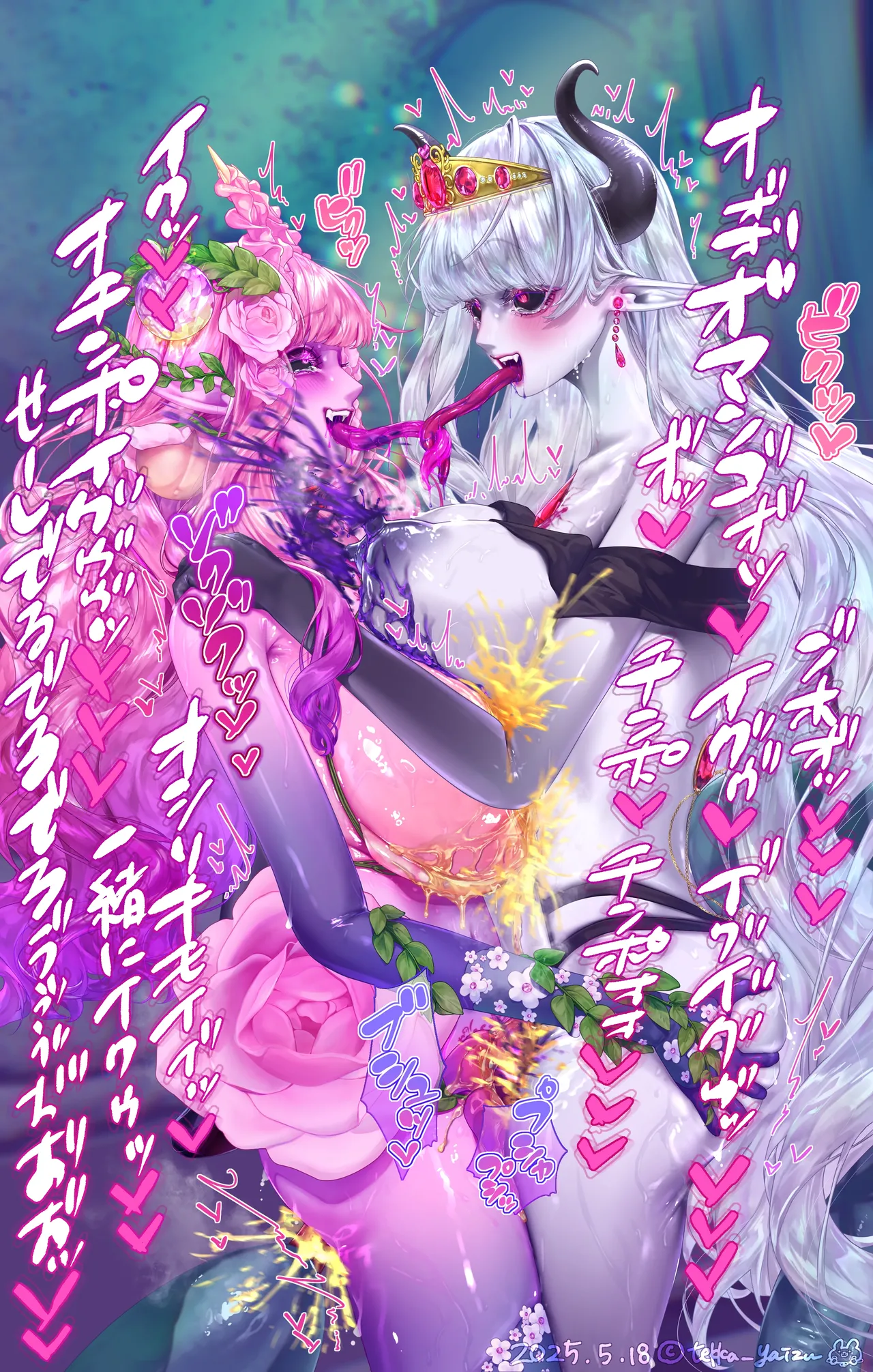 12話本編＋EX＋设定集 Page.16