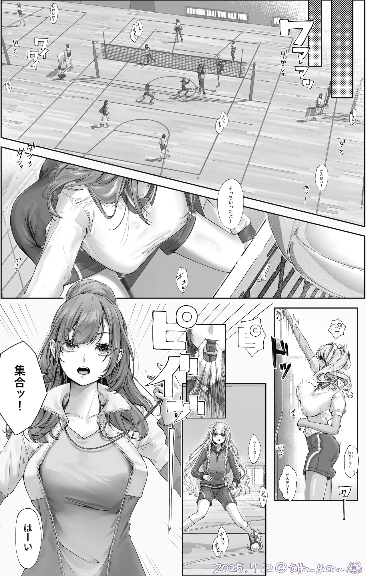 12話本編＋EX＋设定集 Page.20