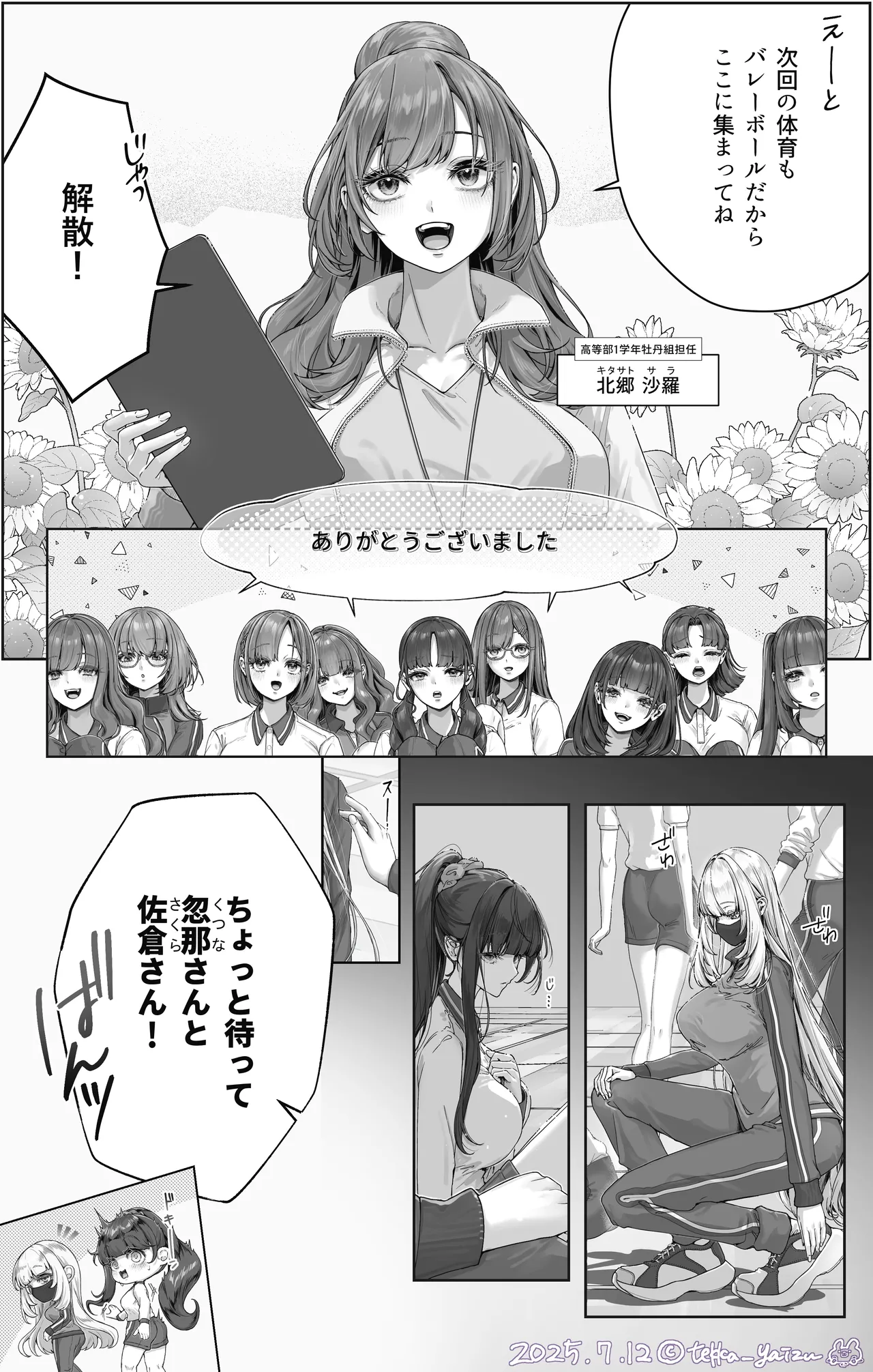 12話本編＋EX＋设定集 Page.21