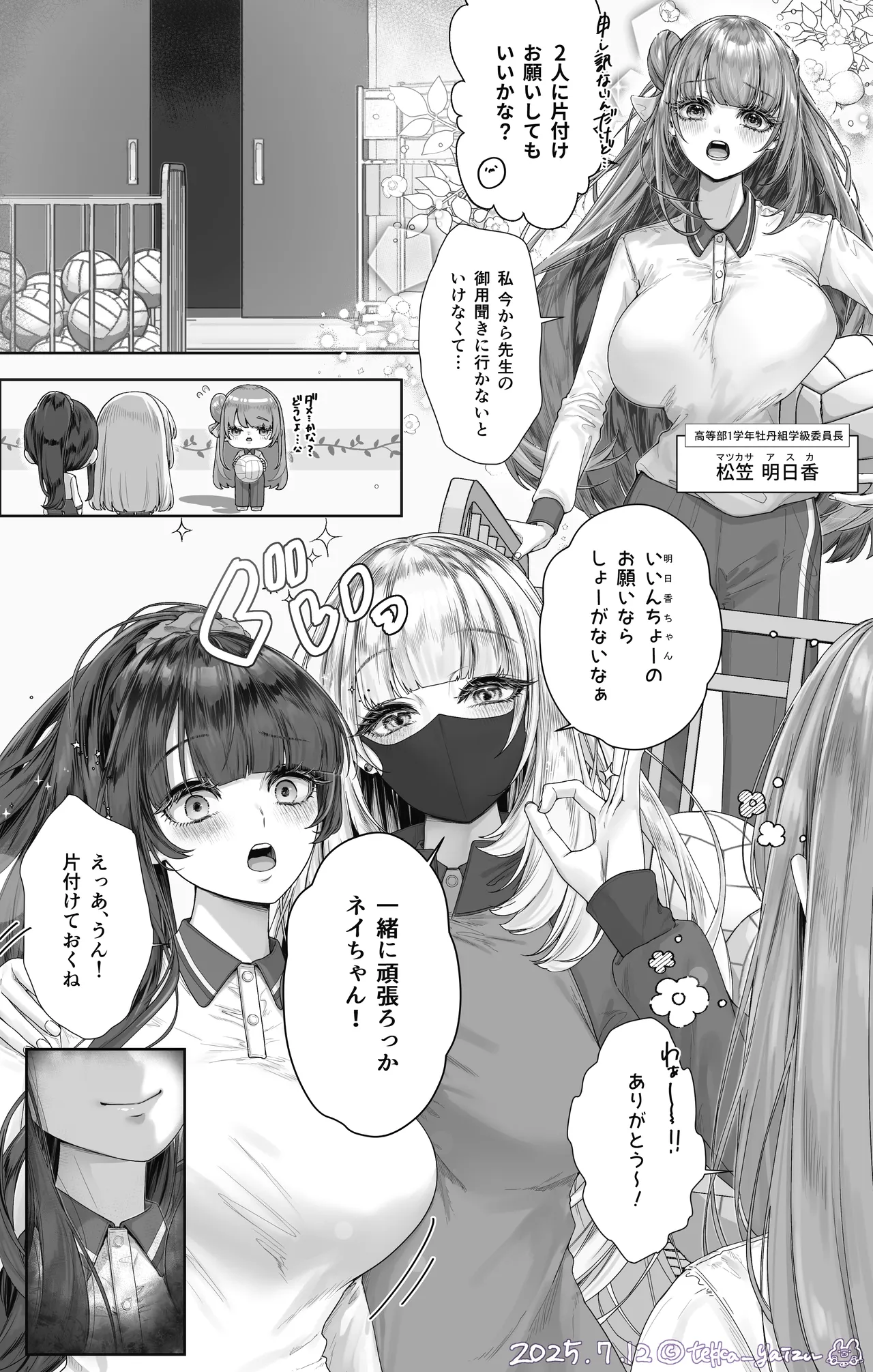 12話本編＋EX＋设定集 Page.22