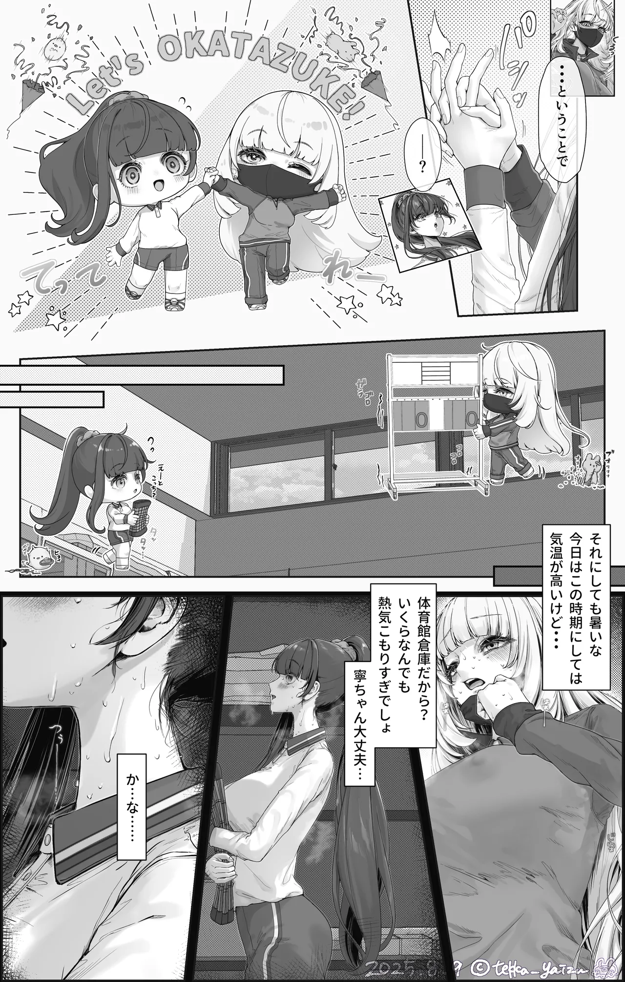 12話本編＋EX＋设定集 Page.23
