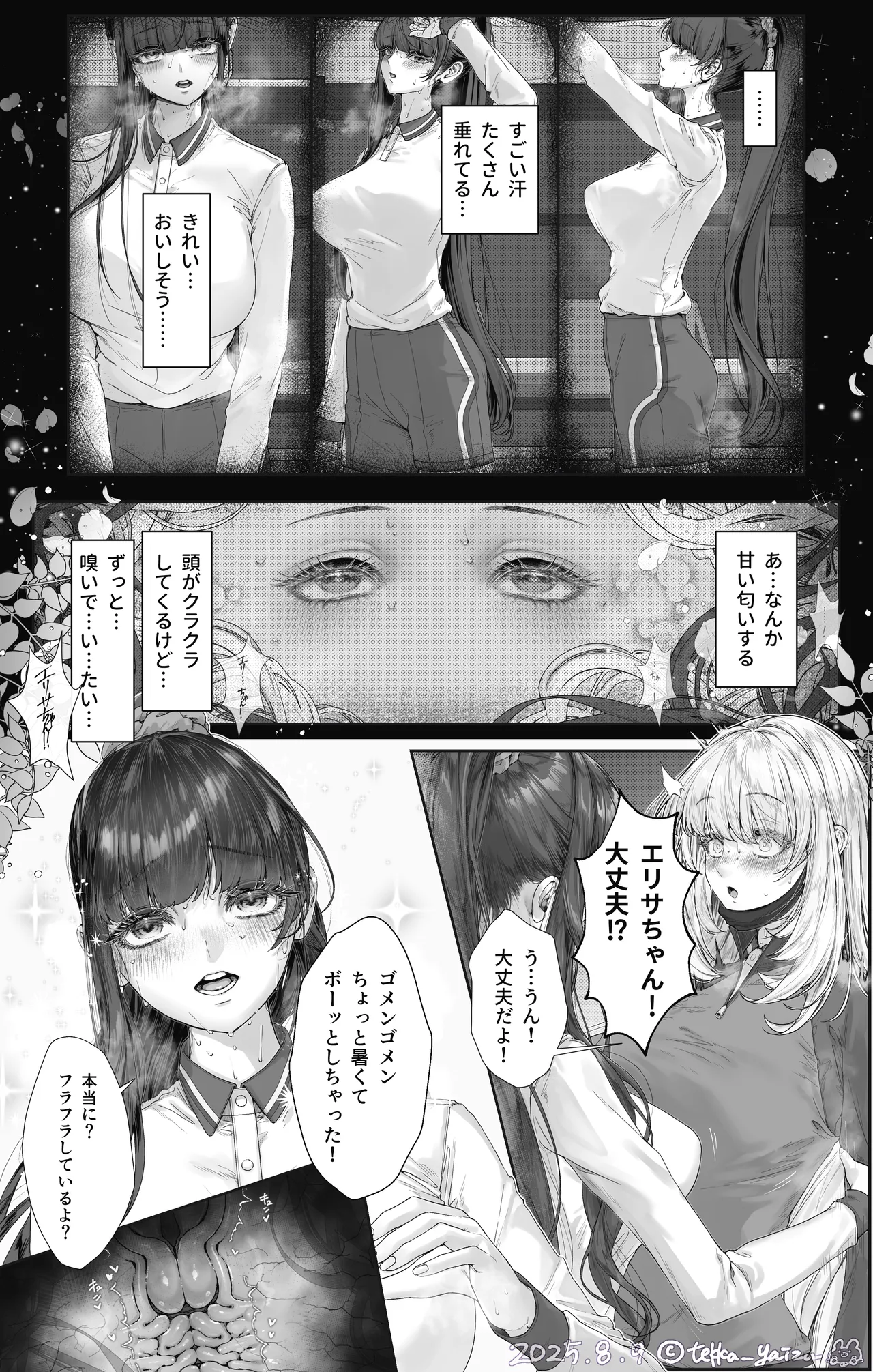 12話本編＋EX＋设定集 Page.24
