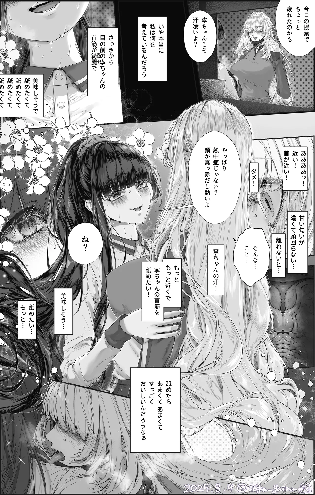 12話本編＋EX＋设定集 Page.25