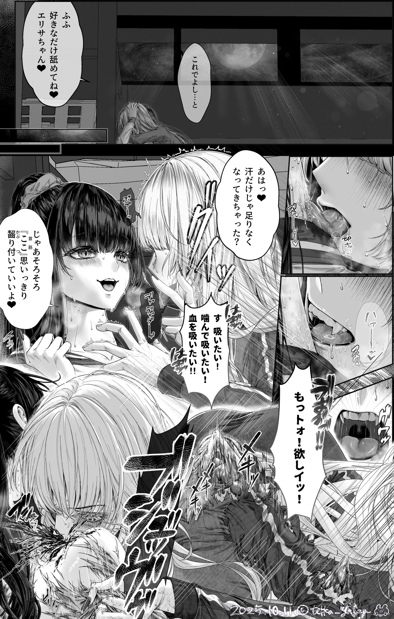 12話本編＋EX＋设定集 Page.27
