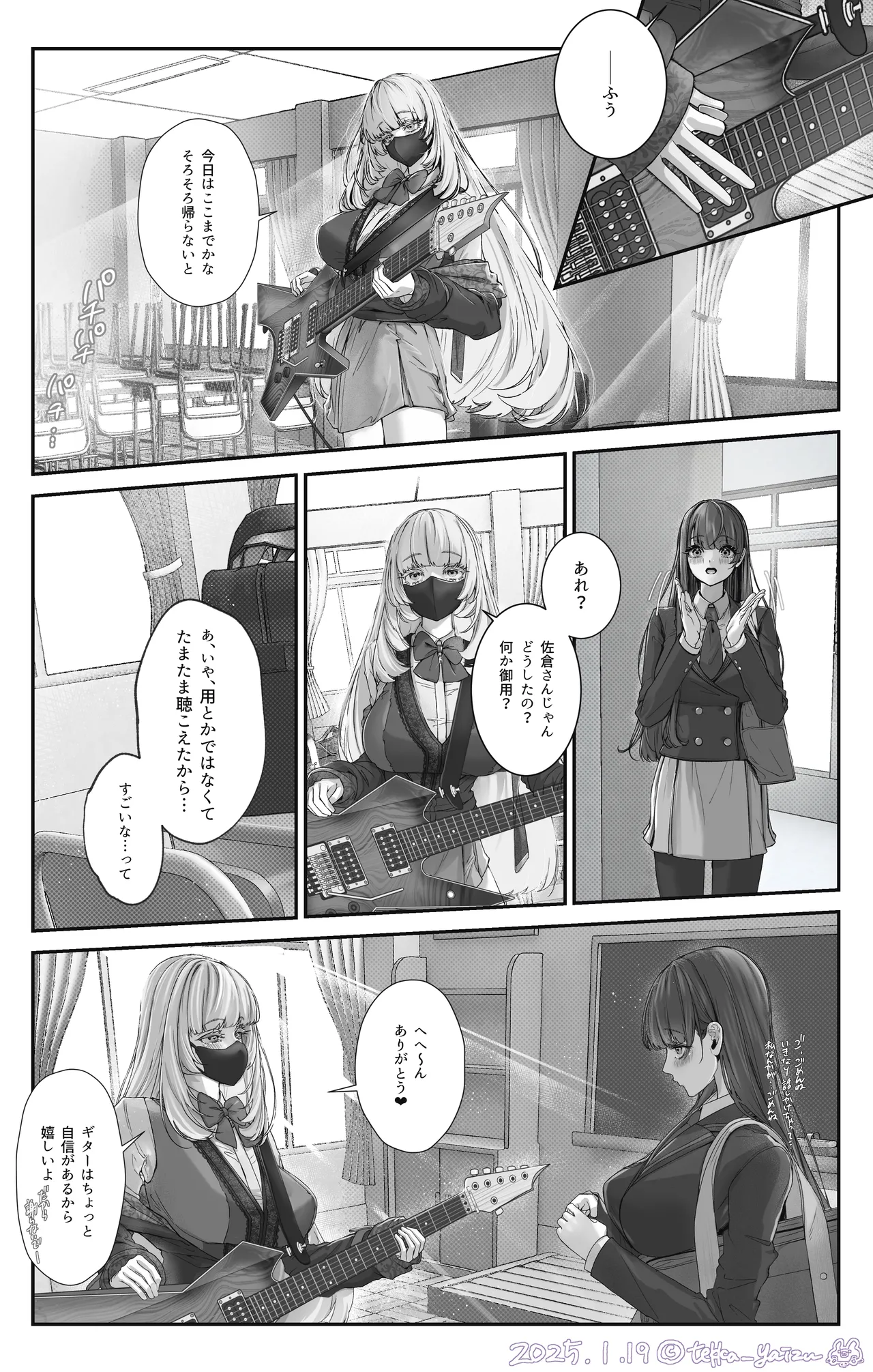 12話本編＋EX＋设定集 Page.3