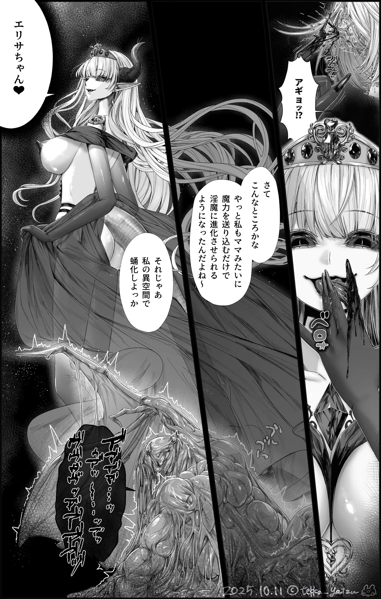 12話本編＋EX＋设定集 Page.30