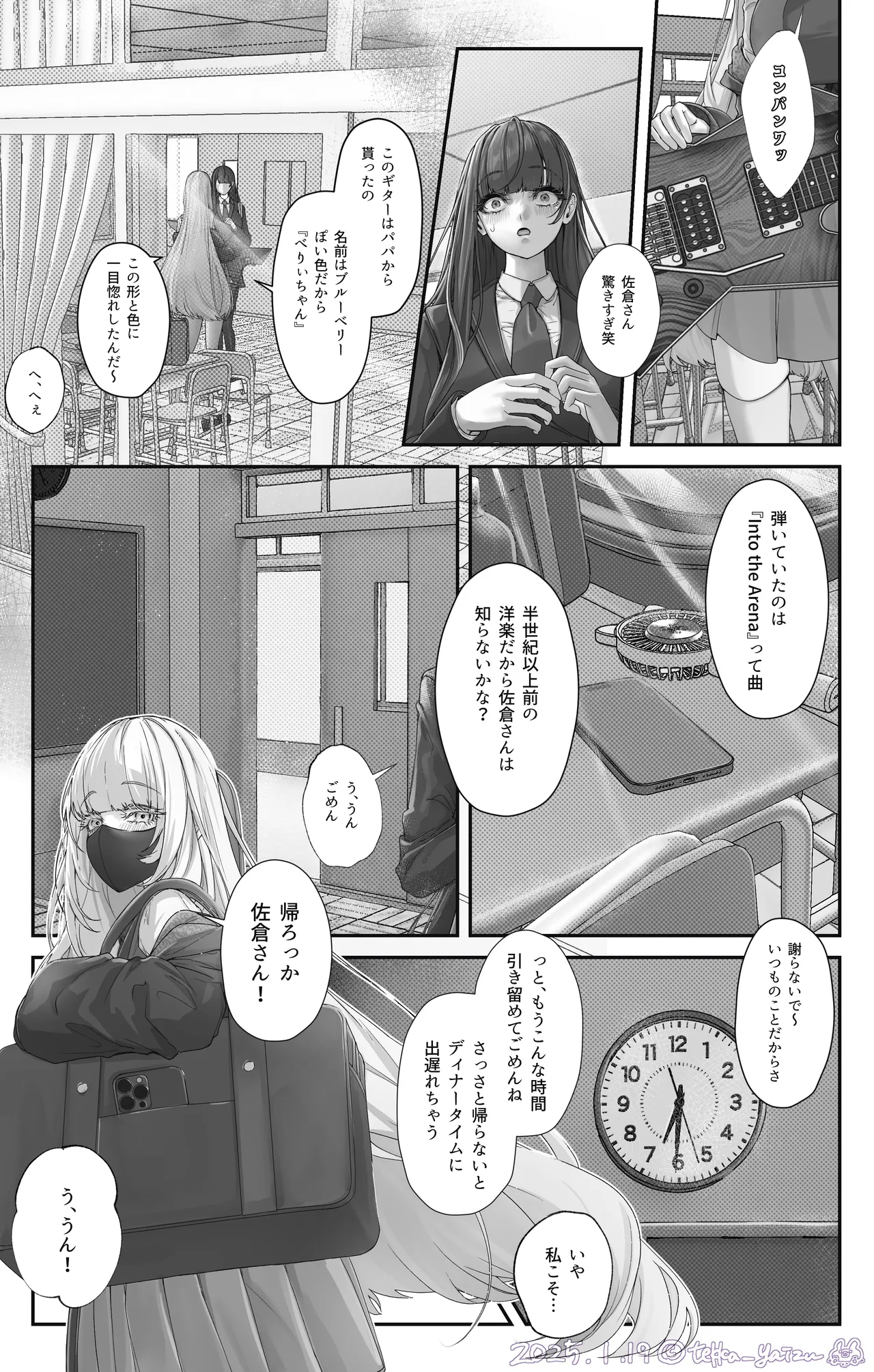 12話本編＋EX＋设定集 Page.4