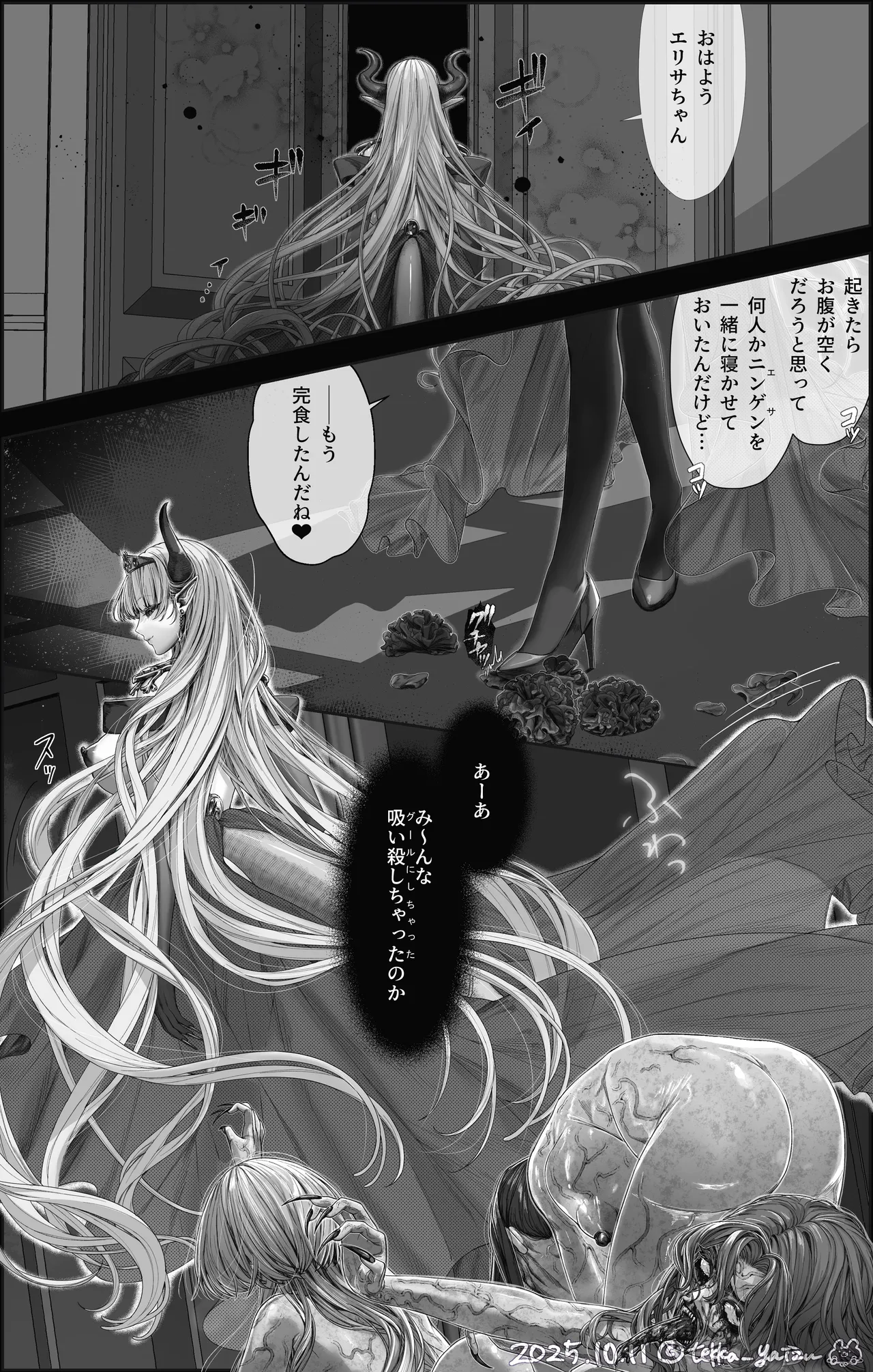 12話本編＋EX＋设定集 Page.44