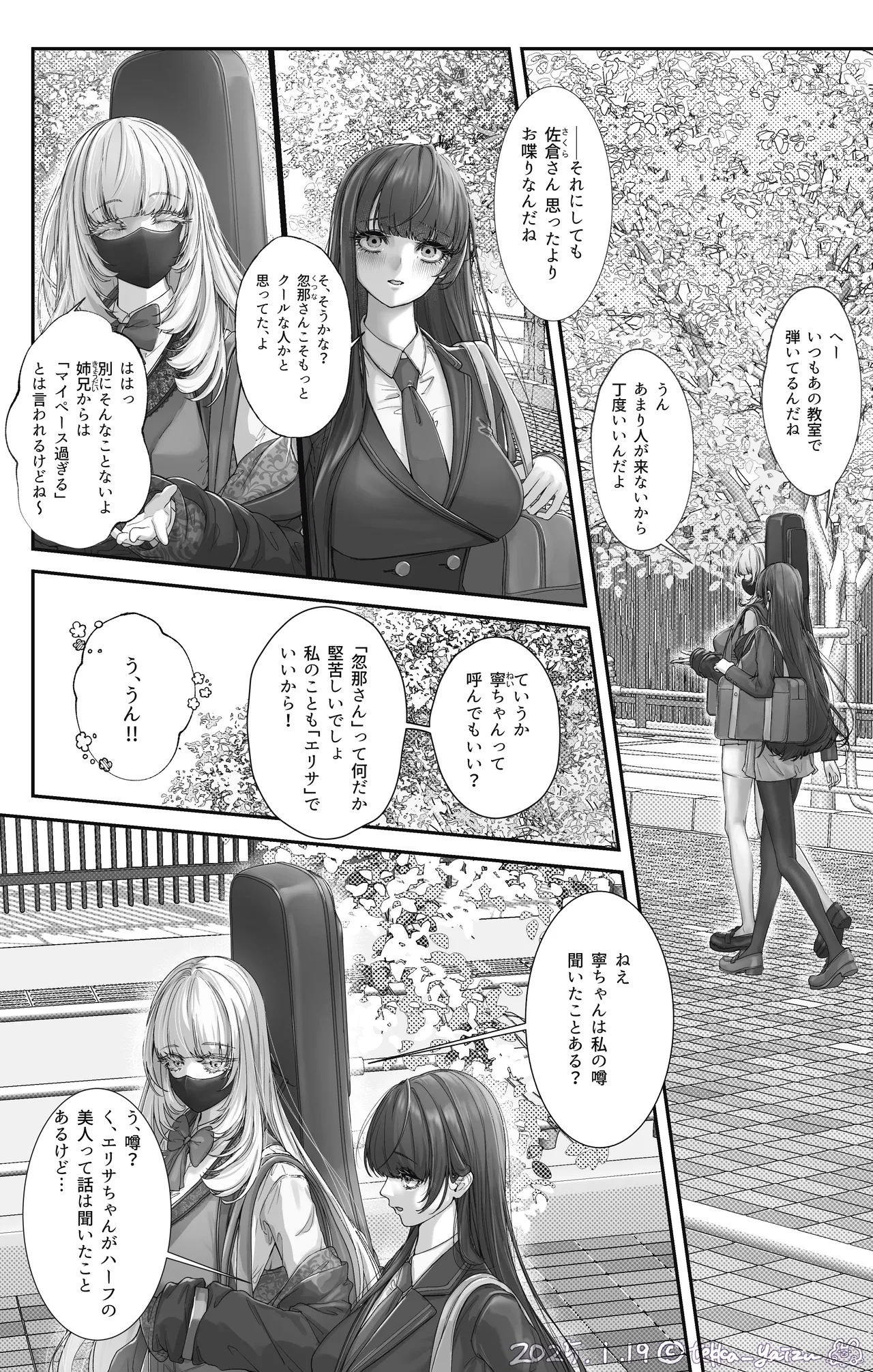 12話本編＋EX＋设定集 Page.5