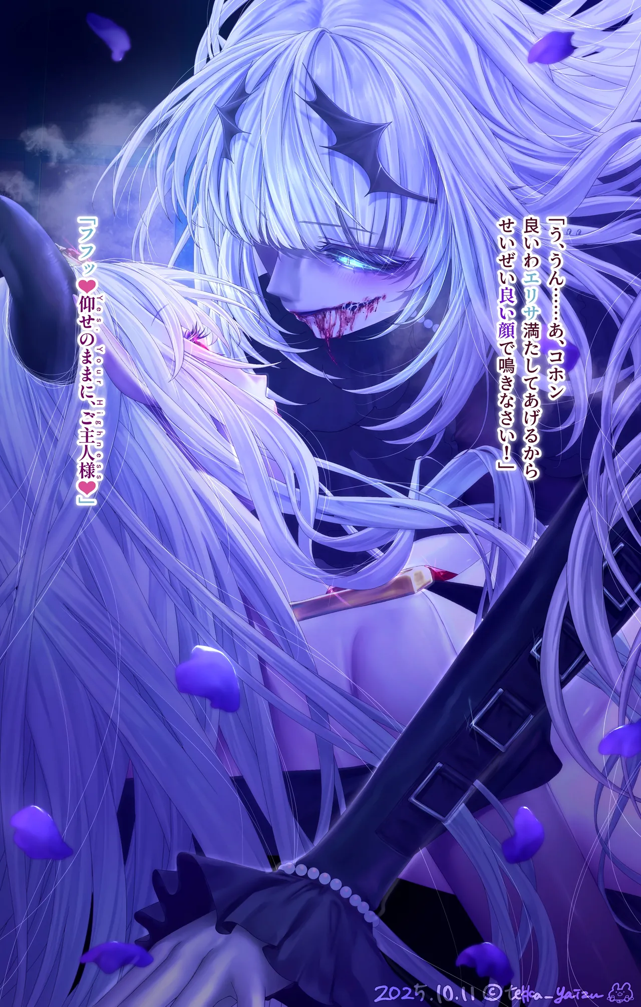 12話本編＋EX＋设定集 Page.50