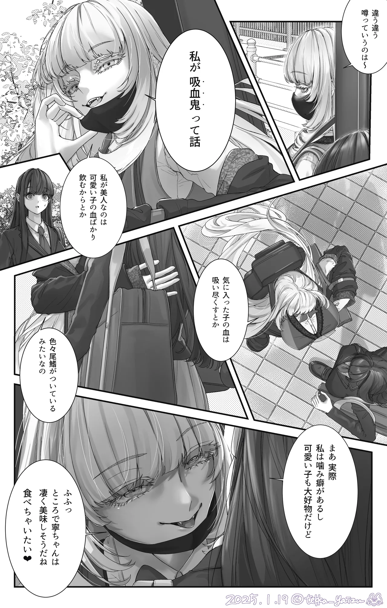 12話本編＋EX＋设定集 Page.6