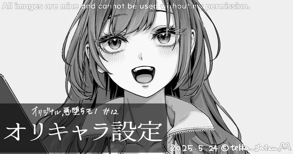 12話本編＋EX＋设定集 Page.62