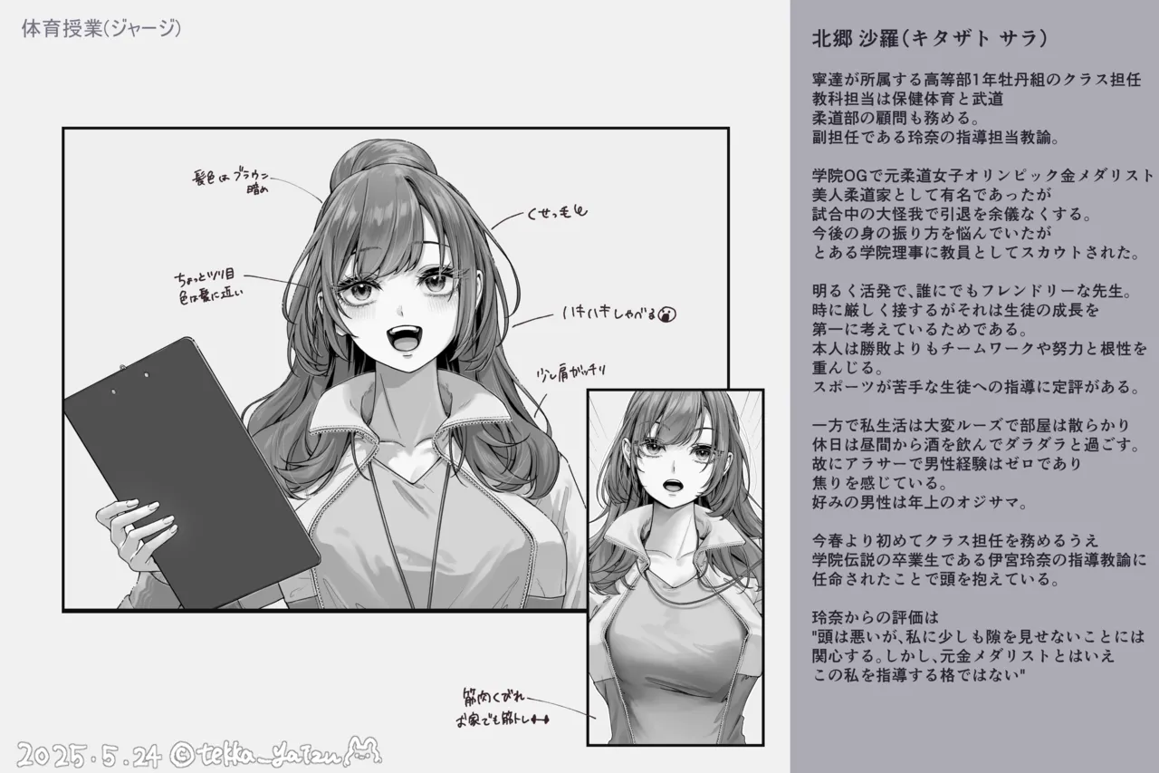 12話本編＋EX＋设定集 Page.63