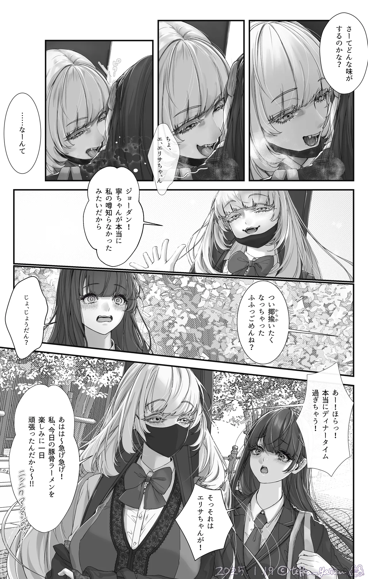 12話本編＋EX＋设定集 Page.7