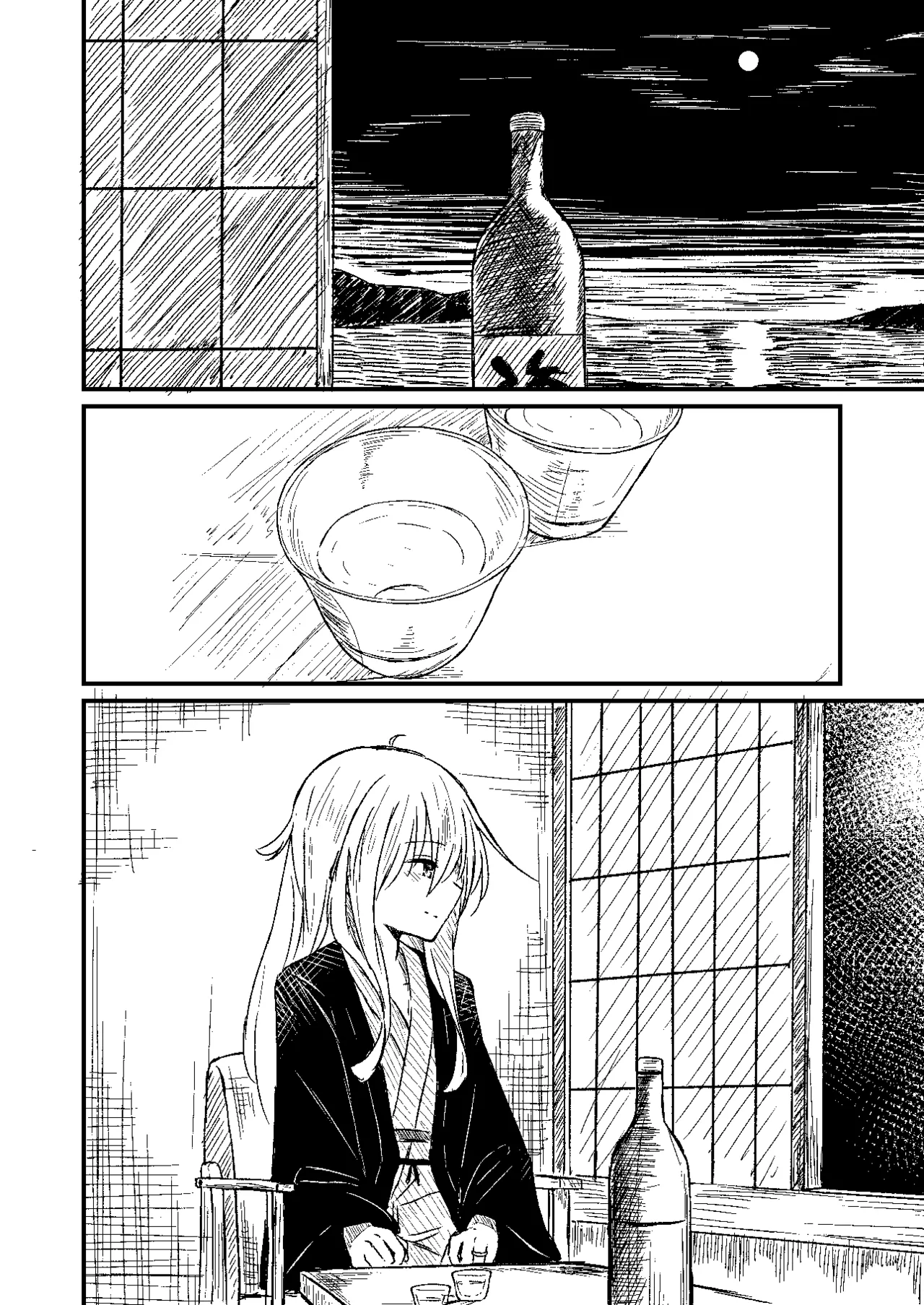 雪解けの白波 Page.16