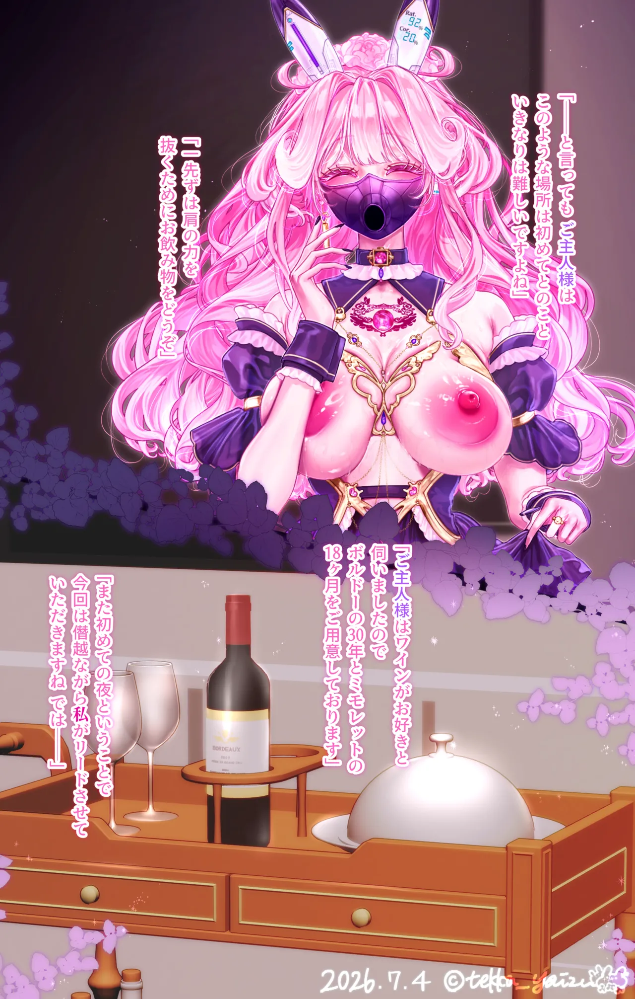 Vanadisiumシリーズ Ep.1 Peony 前編先行公開 Page.11