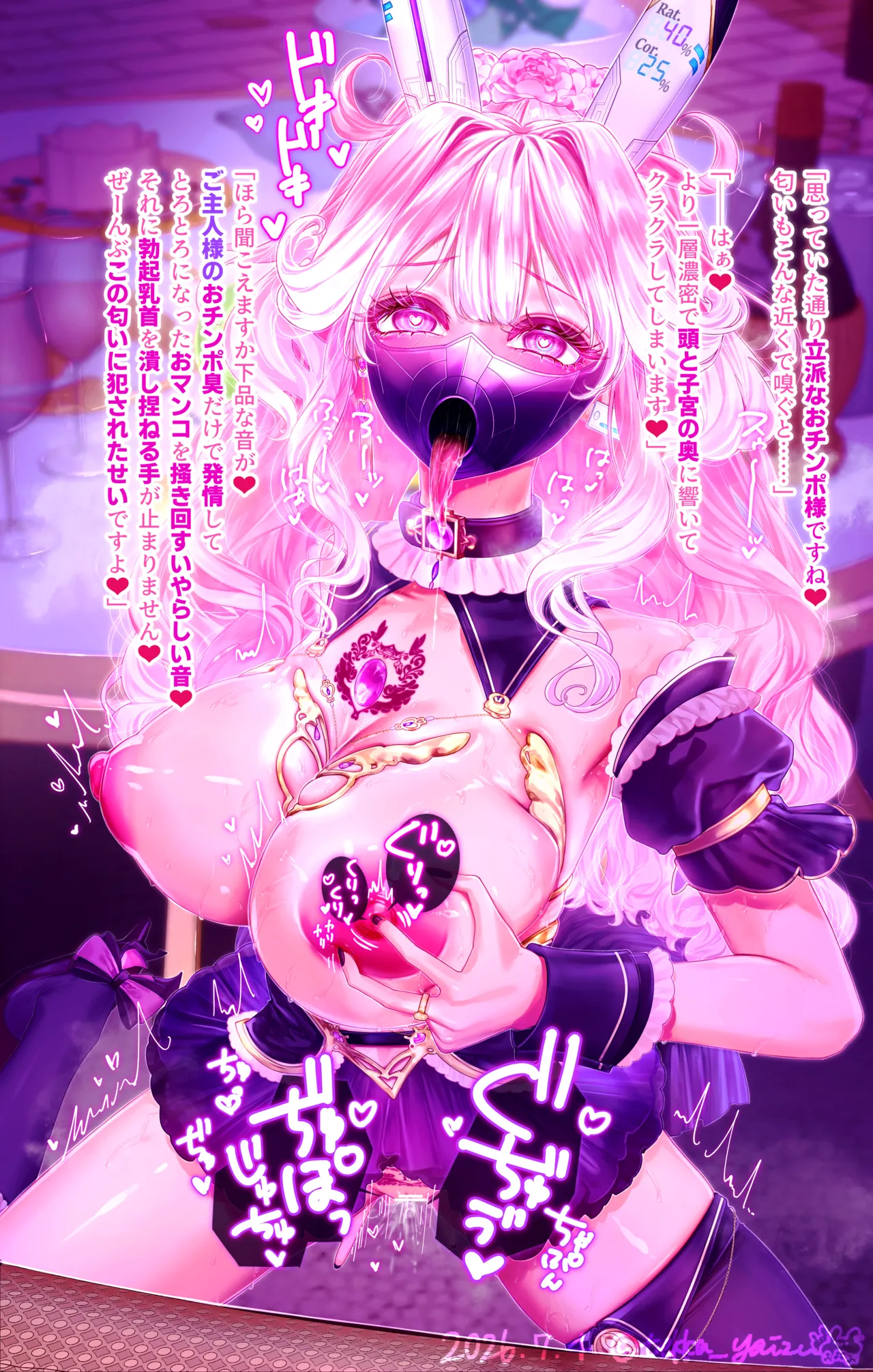 Vanadisiumシリーズ Ep.1 Peony 前編先行公開 Page.17