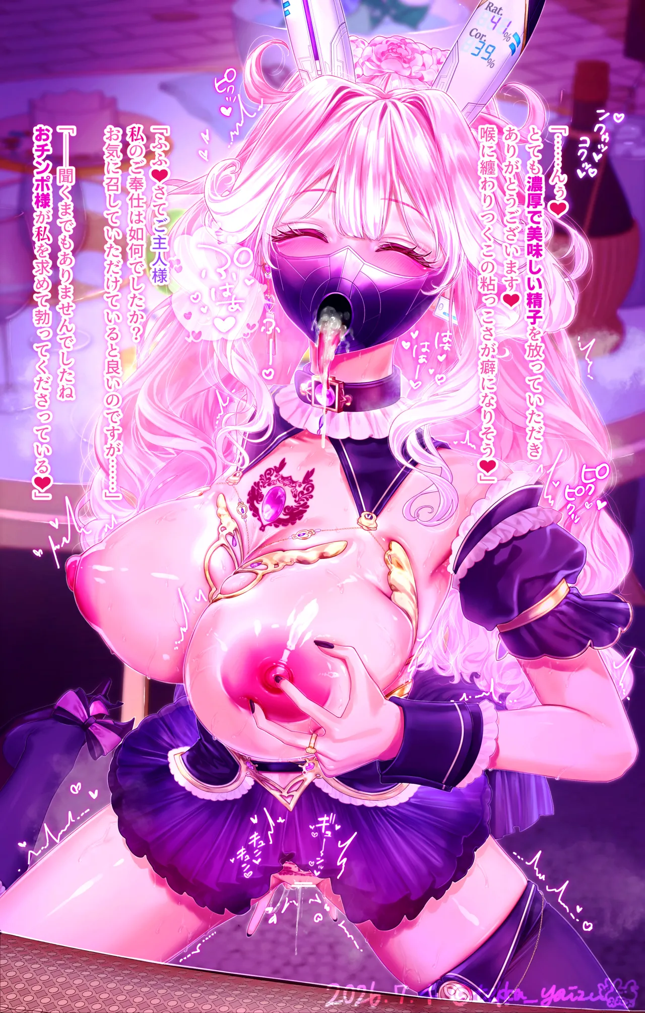 Vanadisiumシリーズ Ep.1 Peony 前編先行公開 Page.20