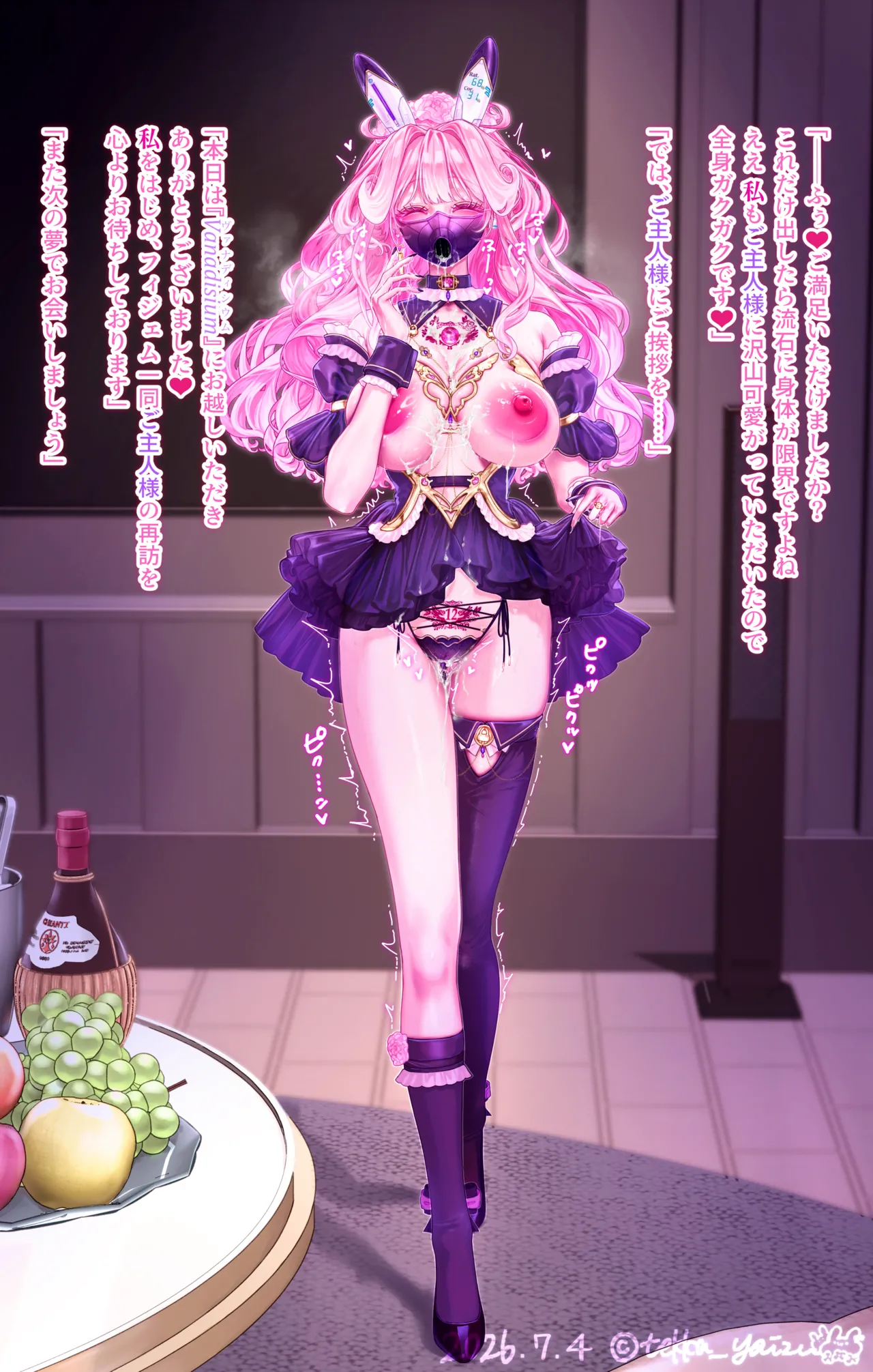 Vanadisiumシリーズ Ep.1 Peony 前編先行公開 Page.22