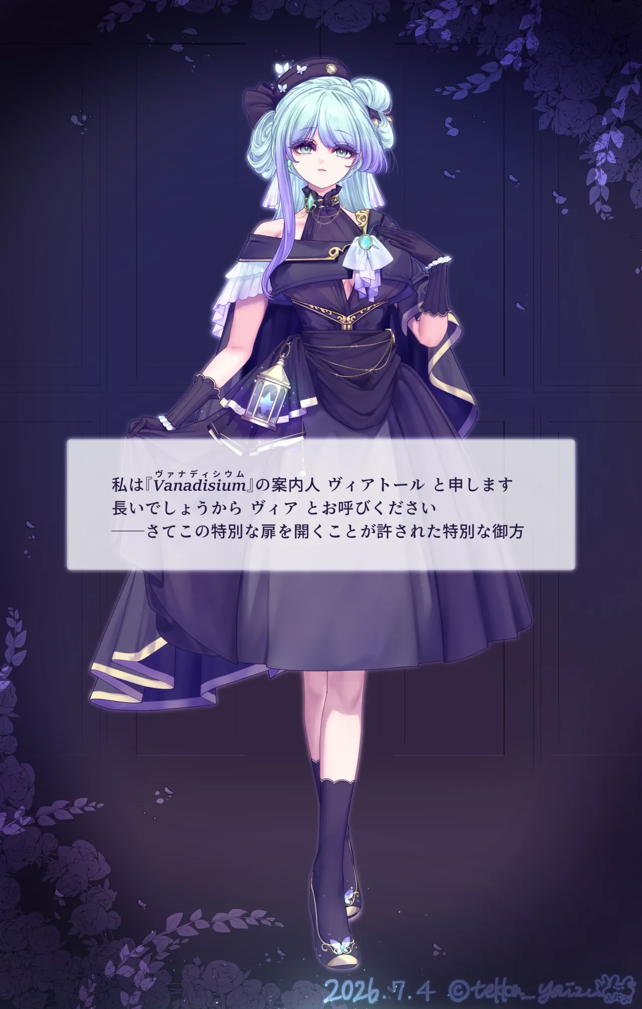Vanadisiumシリーズ Ep.1 Peony 前編先行公開 Page.4