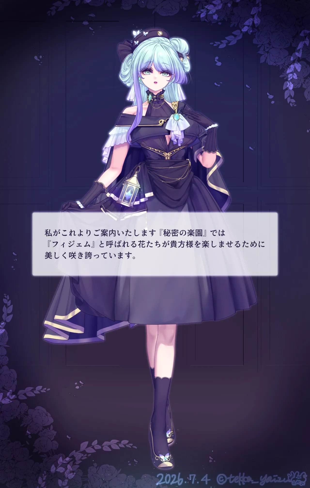 Vanadisiumシリーズ Ep.1 Peony 前編先行公開 Page.5