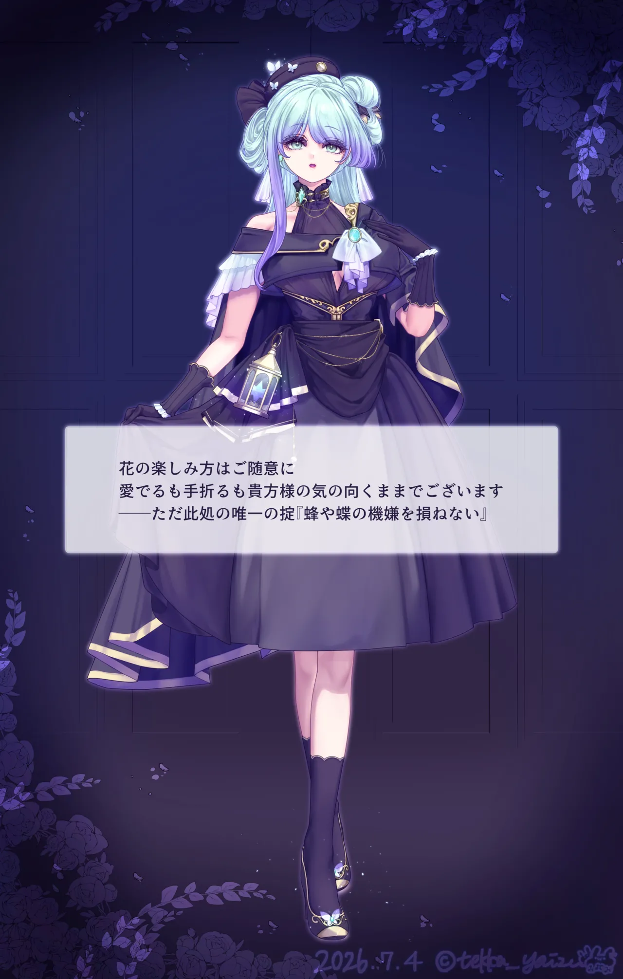 Vanadisiumシリーズ Ep.1 Peony 前編先行公開 Page.6