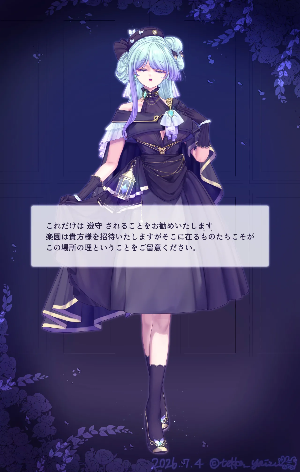 Vanadisiumシリーズ Ep.1 Peony 前編先行公開 Page.7