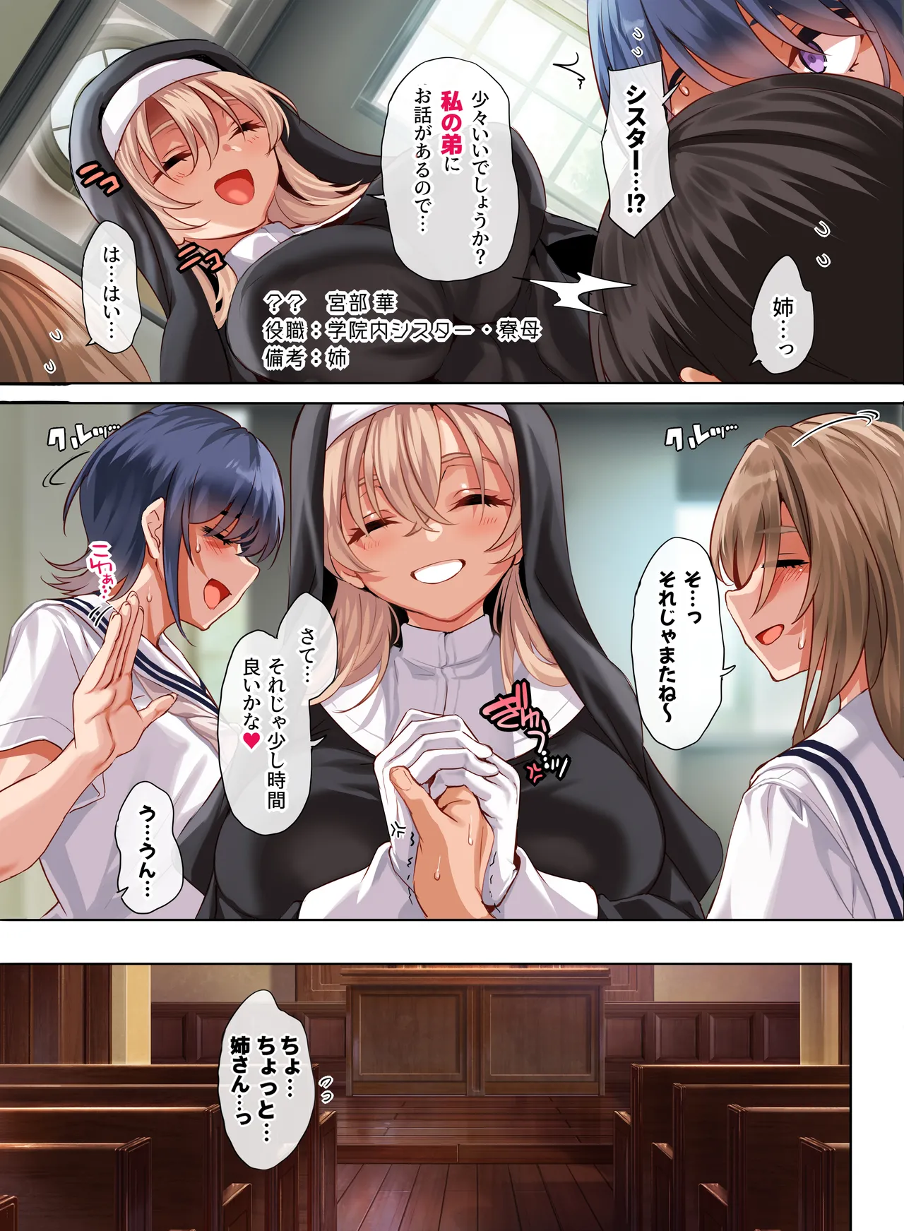 女学校で男ひとりなので校則で性欲のはけ口にされる日常 5時限目 Page.8