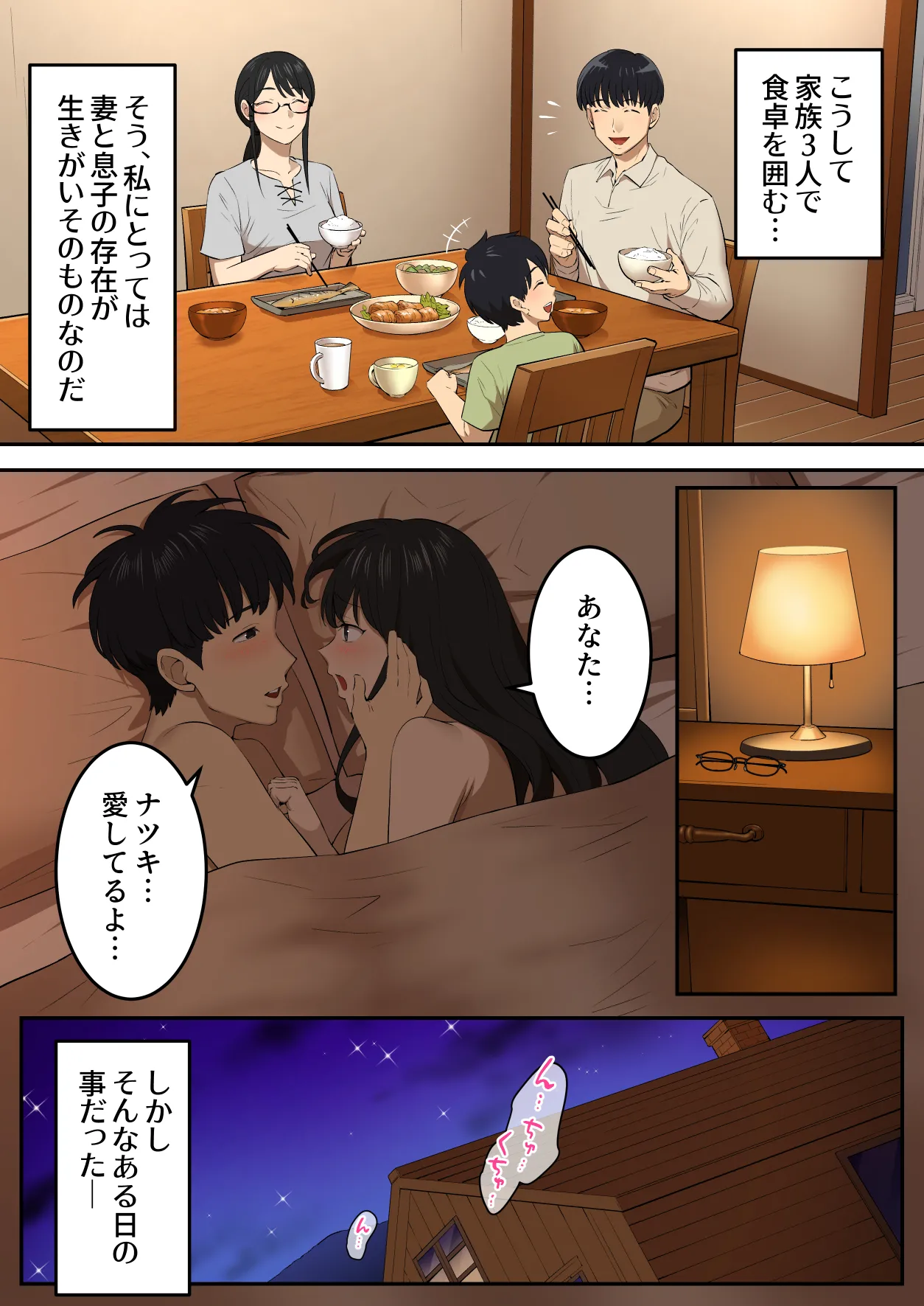淫魔にチンポを奪われた男さん、人生終了する。 Page.5