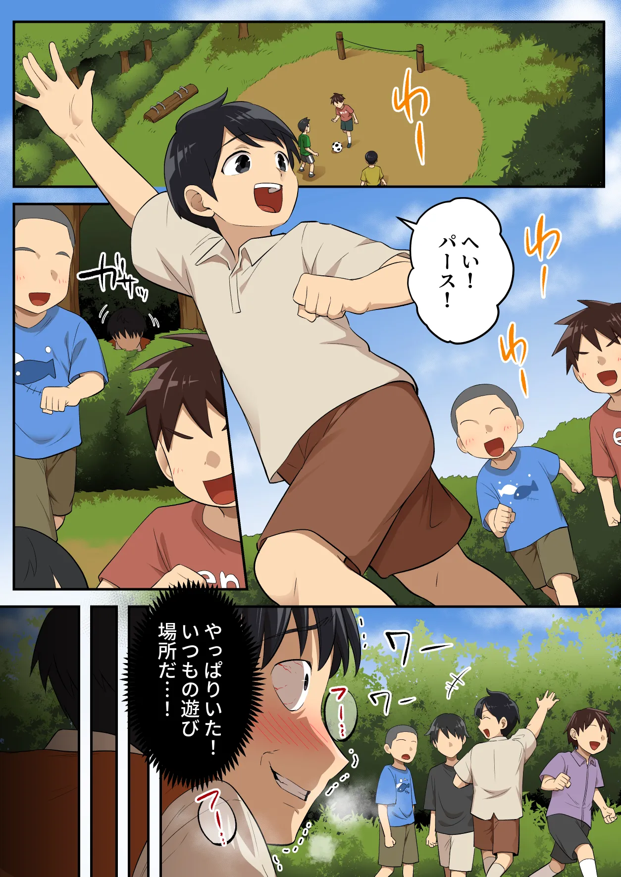淫魔にチンポを奪われた男さん、人生終了する。 Page.63