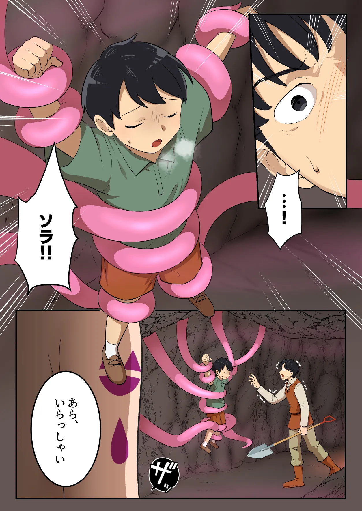 淫魔にチンポを奪われた男さん、人生終了する。 Page.9