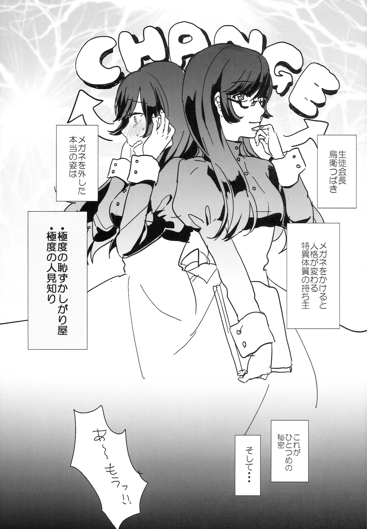 ねばゆり5 Page.24