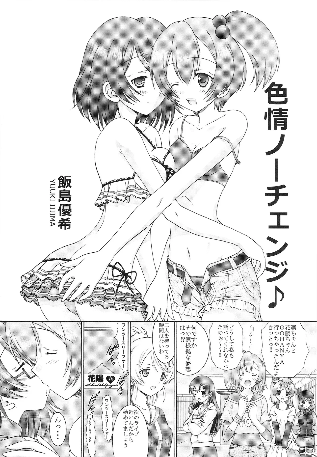 ねばゆり5 Page.30