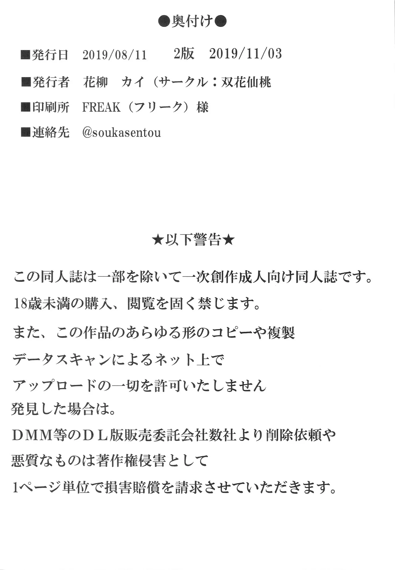 ねばゆり5 Page.35
