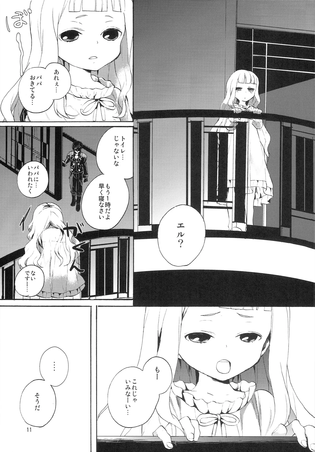 bottLEgirL Page.10