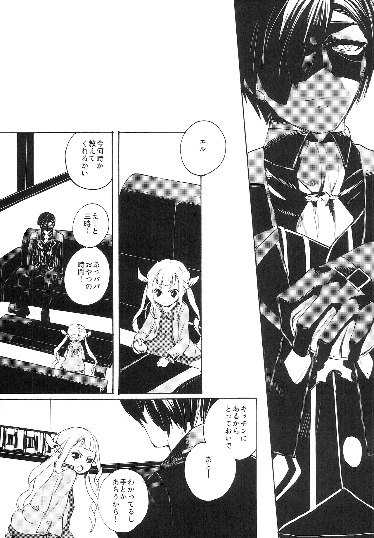 bottLEgirL Page.12
