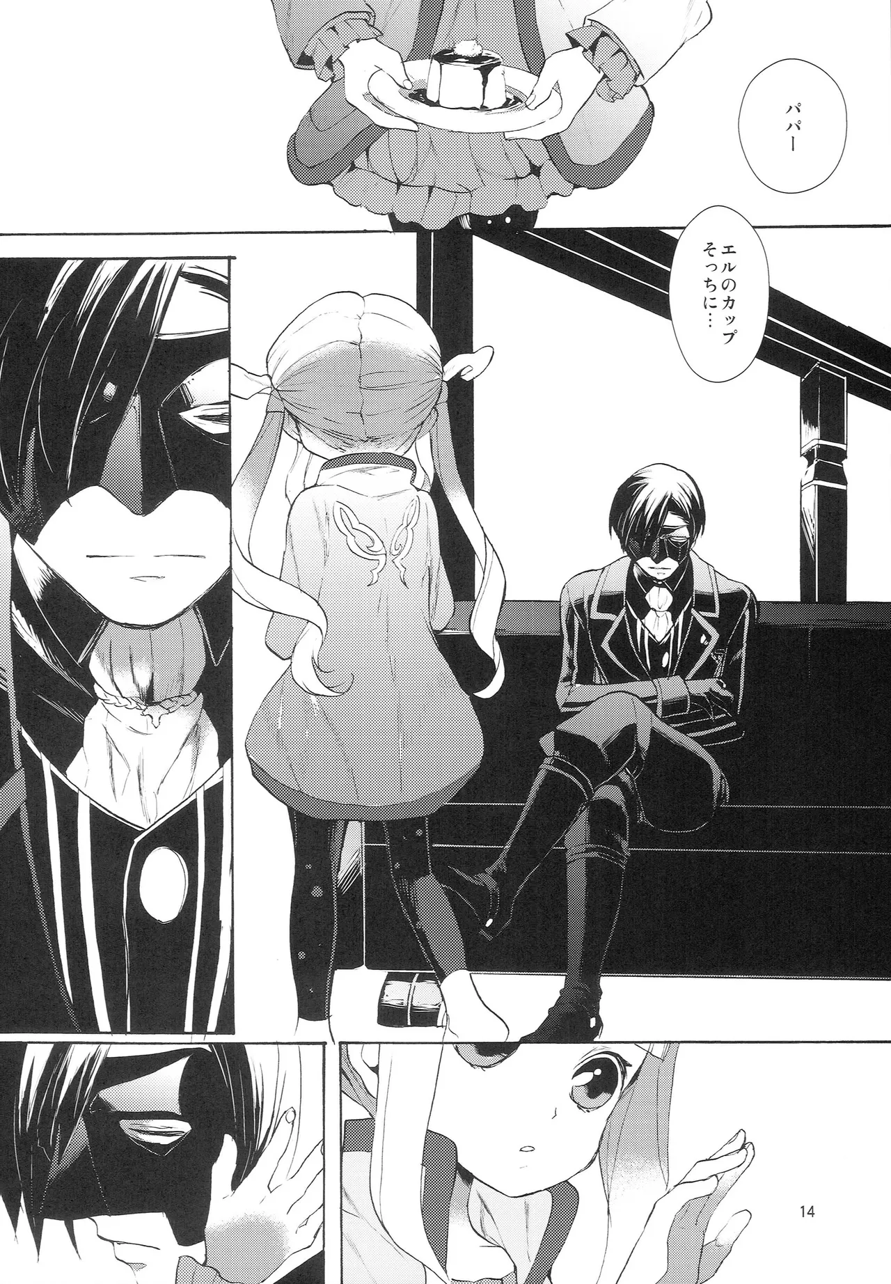 bottLEgirL Page.13