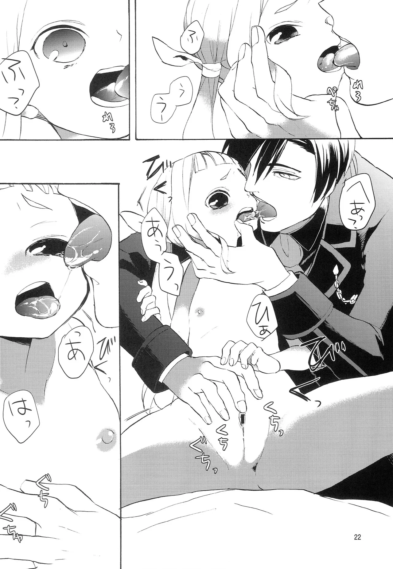 bottLEgirL Page.21