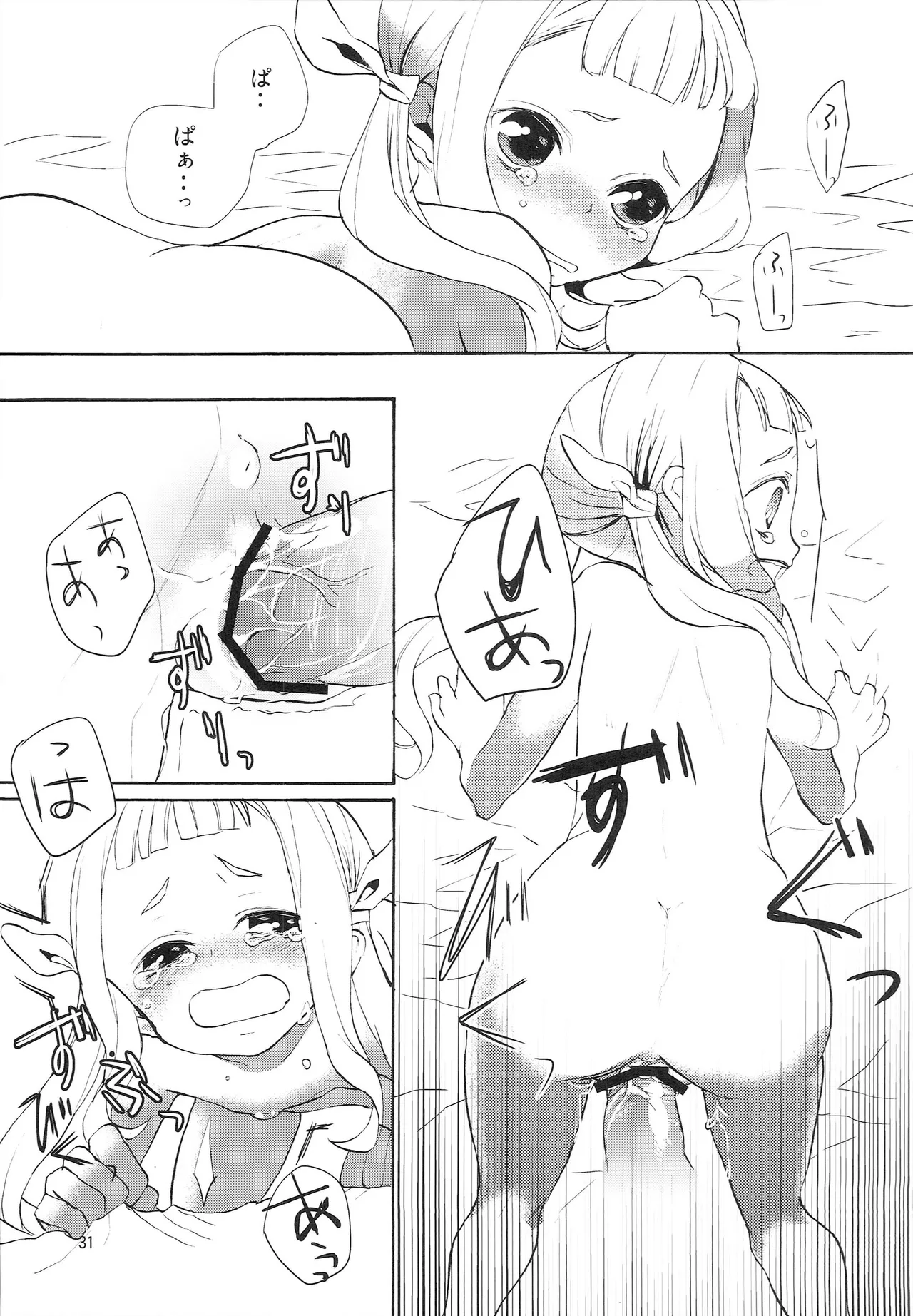 bottLEgirL Page.30