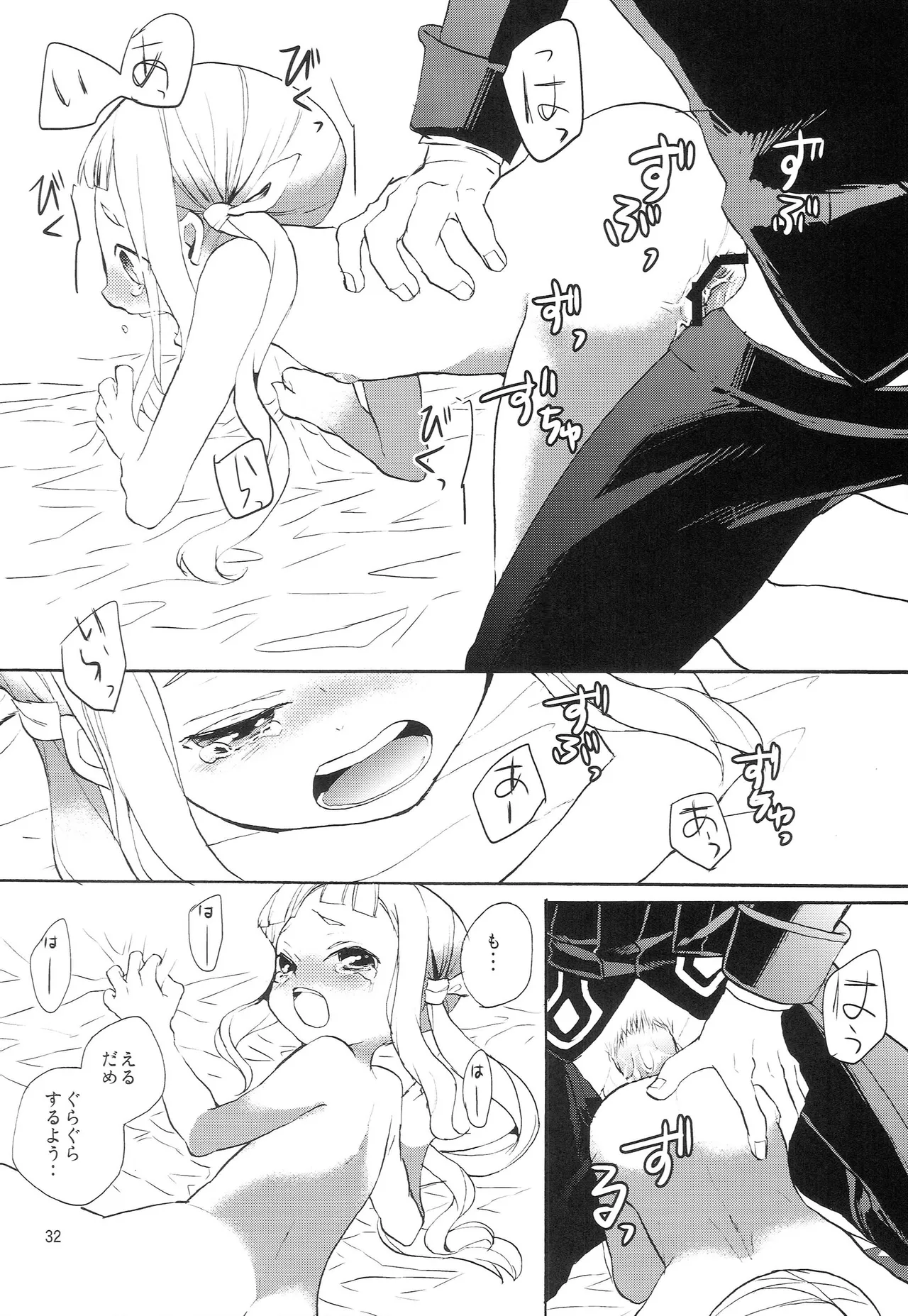 bottLEgirL Page.31