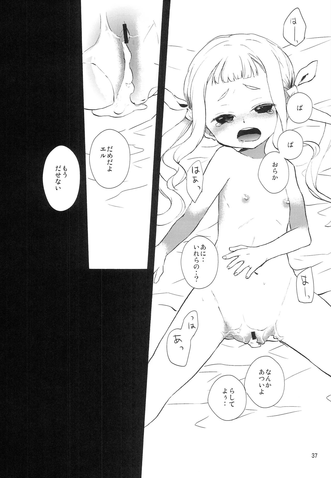 bottLEgirL Page.36