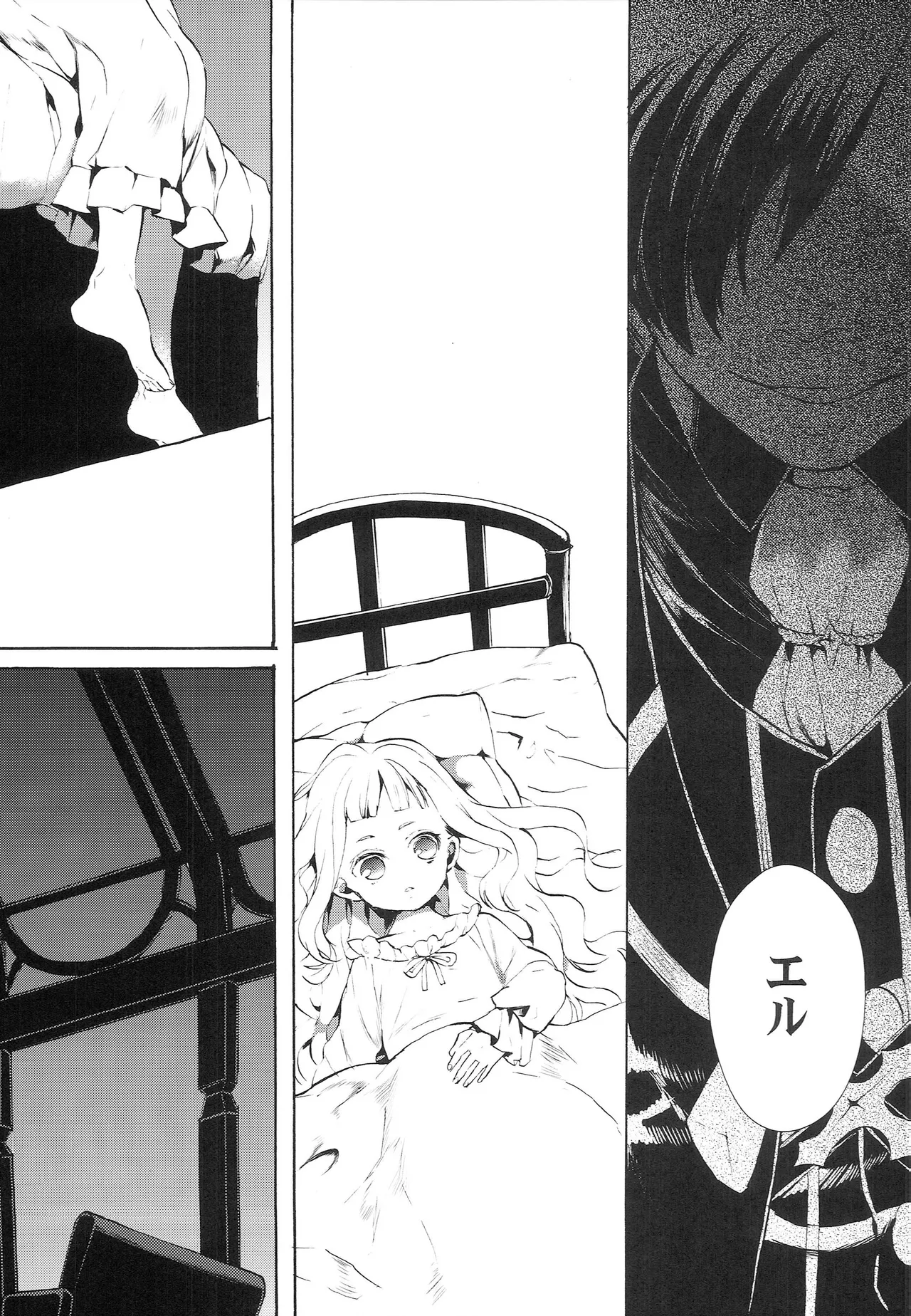 bottLEgirL Page.4
