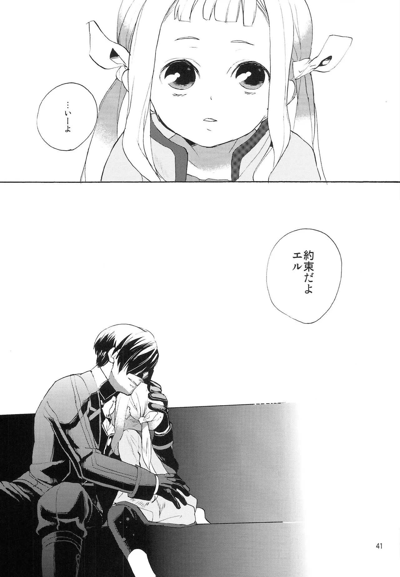 bottLEgirL Page.40