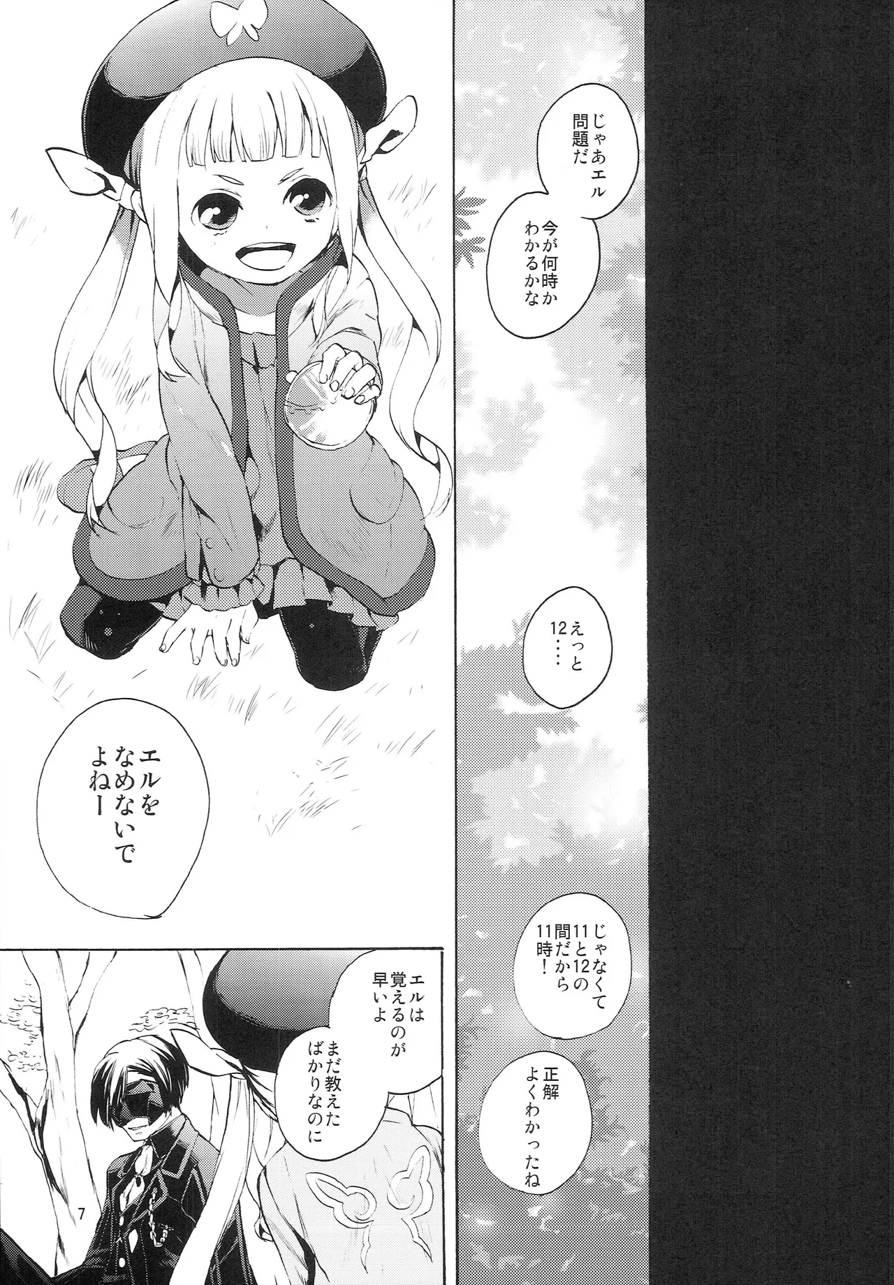 bottLEgirL Page.6