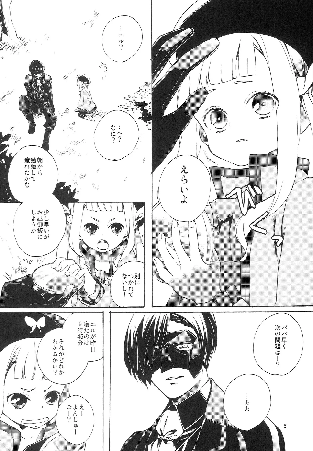 bottLEgirL Page.7