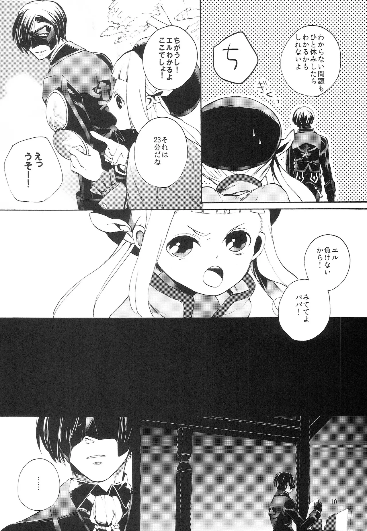 bottLEgirL Page.9